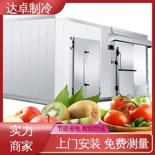 达卓供应 持久锁鲜，售后完善——您身边的火龙果冷库本地源头厂家